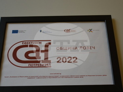 Снимка: Община Ловеч - „Обща рамка за оценка – CAF“