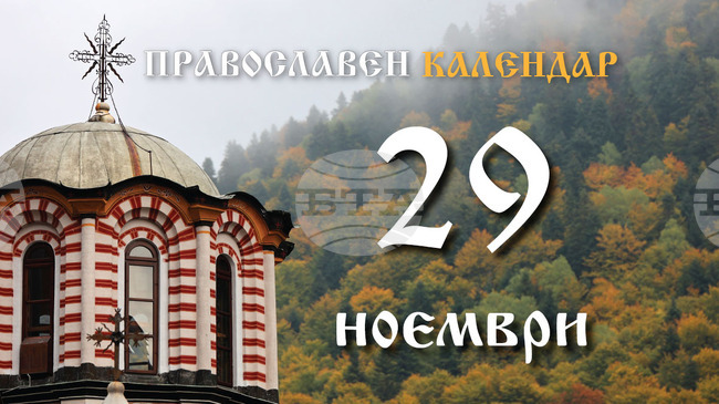 Честваме паметта на свети мъченик Парамон и на още 370 мъченици с него