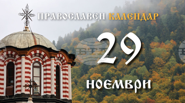 Честваме паметта на свети мъченик Парамон и на още 370 мъченици с него