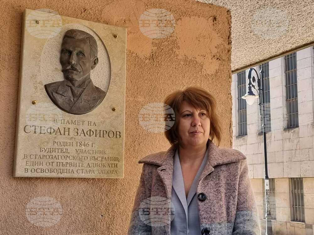 Стара Загора ще бъде домакин на Есенната национална конференция на българската адвокатура
