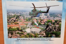 Плевен - изложба - авиация