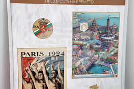 Варна - Олимпийски игри - университет - изложба