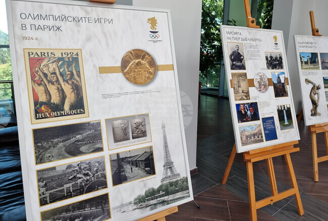 Варна - Олимпийски игри - университет - изложба