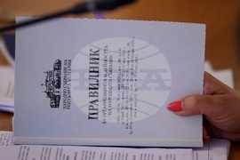 Парламент - Временна комисия за изработване на проект на Правилник за организацията и дейността на Народното събрание - заседание