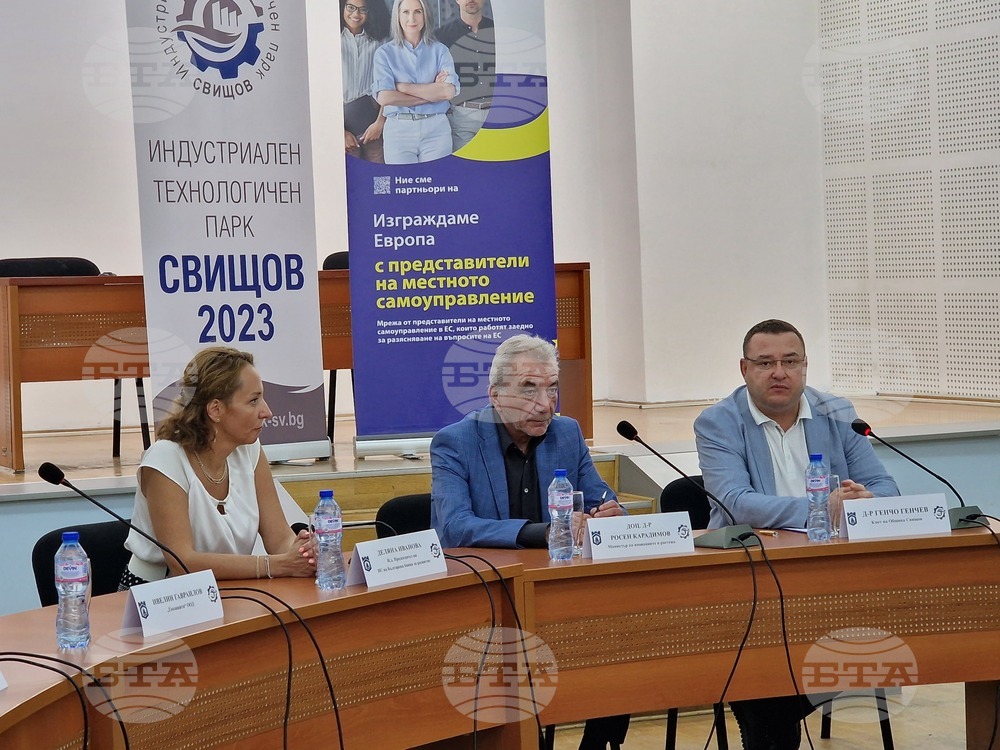 Свищов - Министерство на иновациите и растежа - среща