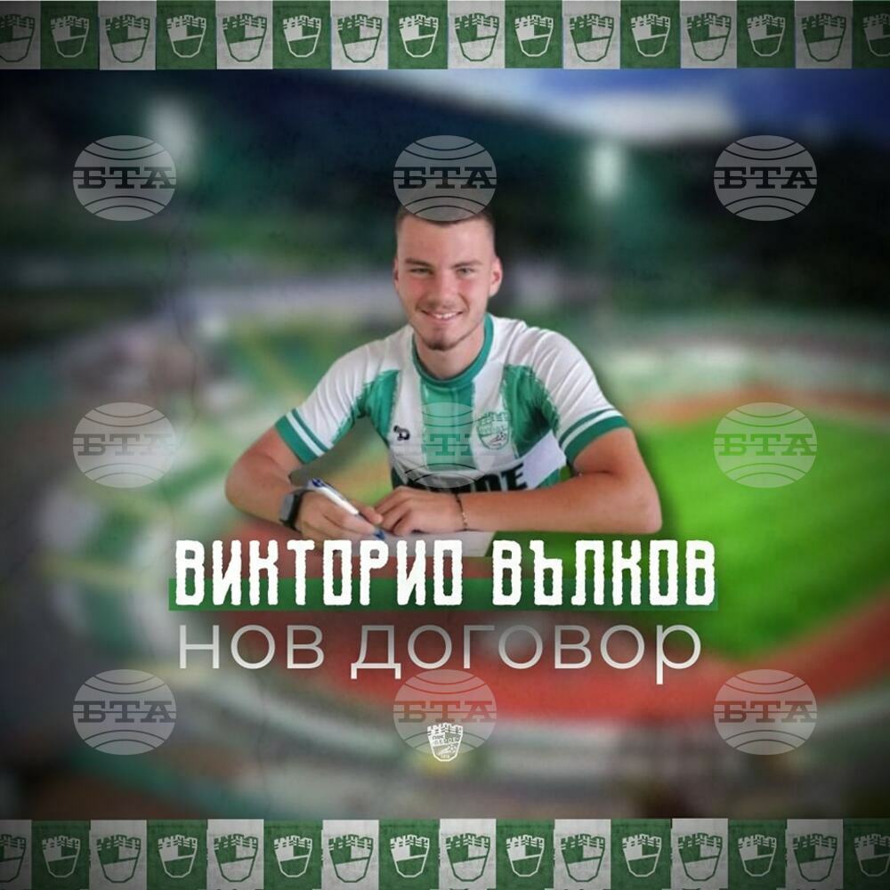 Викторио Вълков поднови договора си с Берое