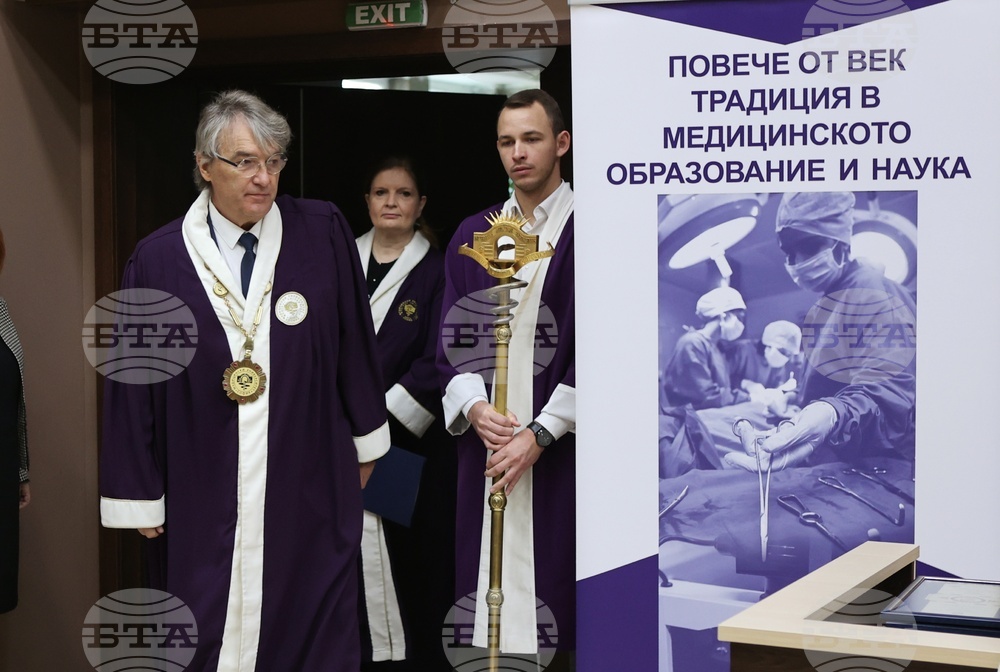 Медицински университет - годишнина