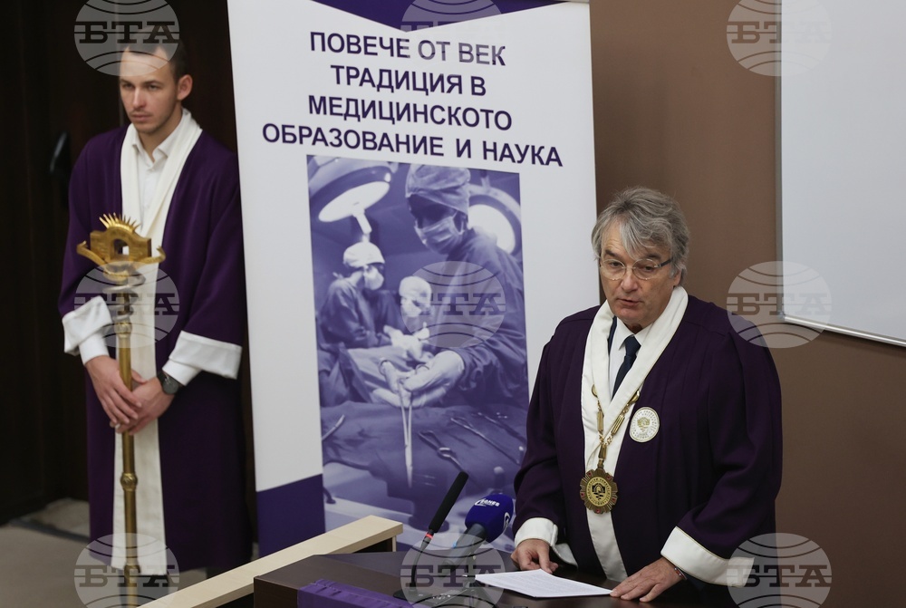 Медицински университет - годишнина