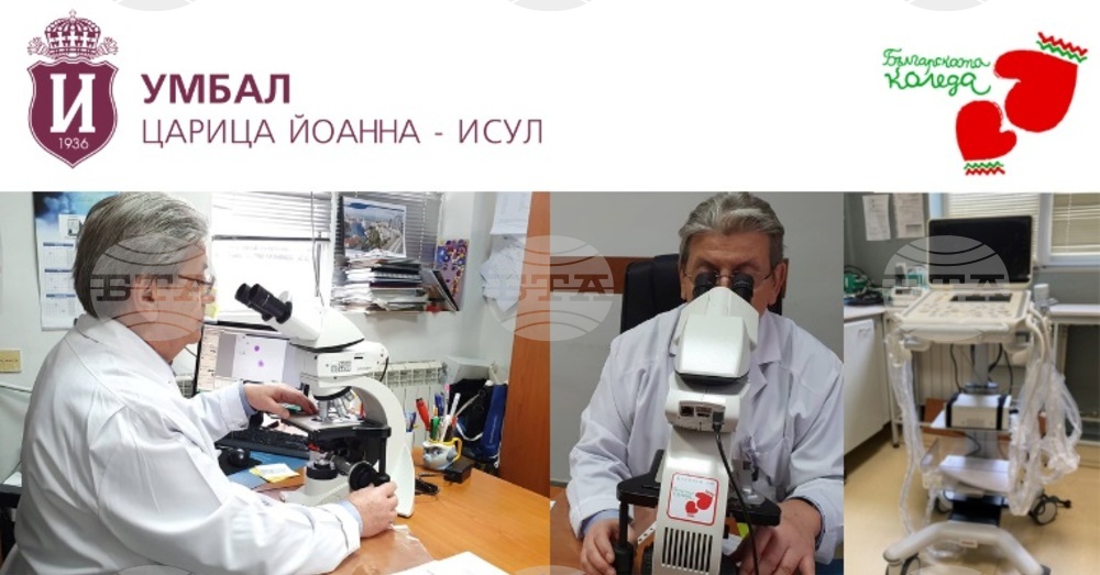 Клиниката по детска хематология и онкология на ИСУЛ получи нова техника от „Българската Коледа“