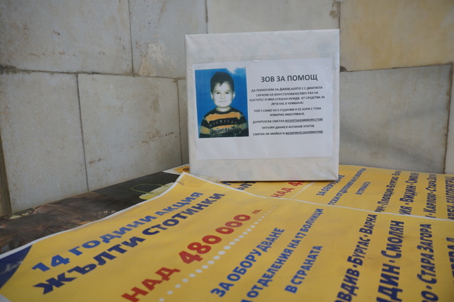 Областна администрация Хасково: кутия за дарения