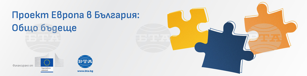 First Regional Conference of New BTA Project Held in Burgas