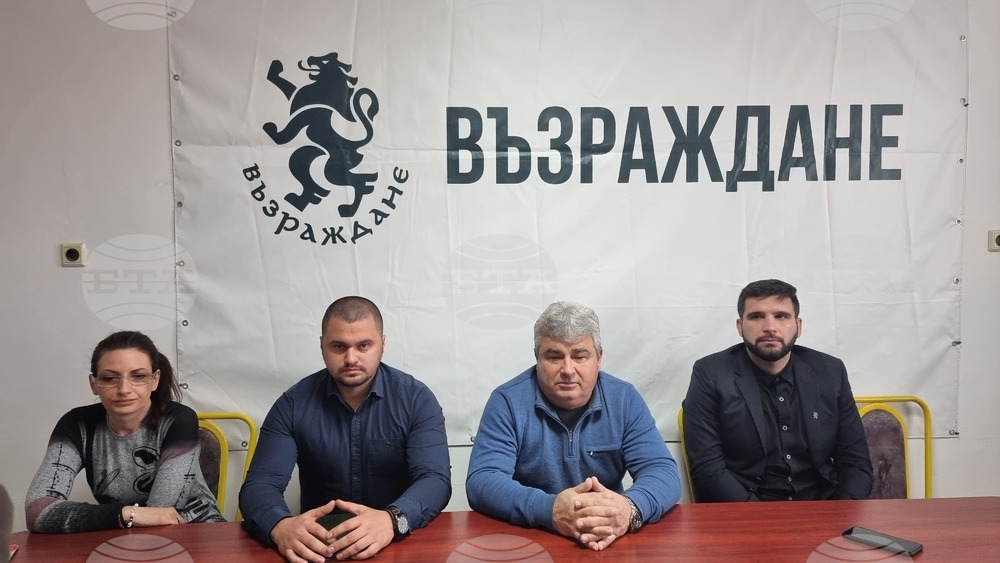 Структурата на „Възраждане“ в Перник подкрепя подписката за референдум против въвеждането на еврото