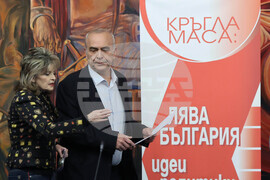 „Лява България - идеи, политики, единение“ - кръгла маса
