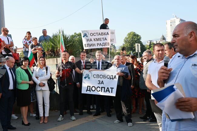 Протест - „Доспат не сте сами - Свобода за Доспат"