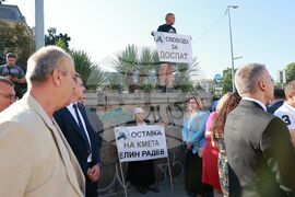 Протест - „Доспат не сте сами - Свобода за Доспат"