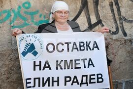 Протест - „Доспат не сте сами - Свобода за Доспат"