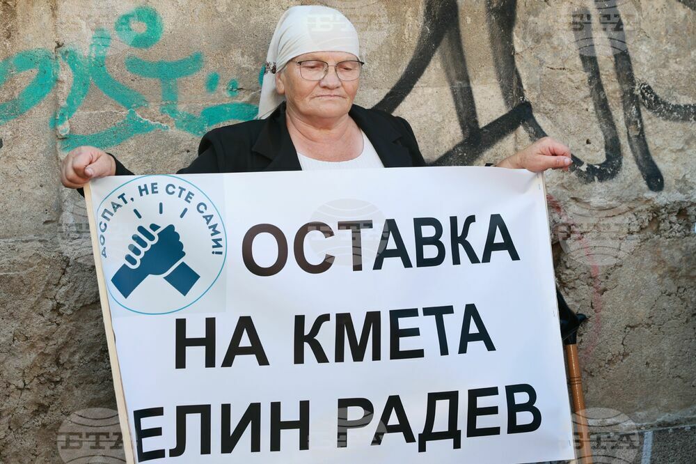 Протест - „Доспат не сте сами - Свобода за Доспат"