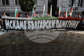 Столична община - протест