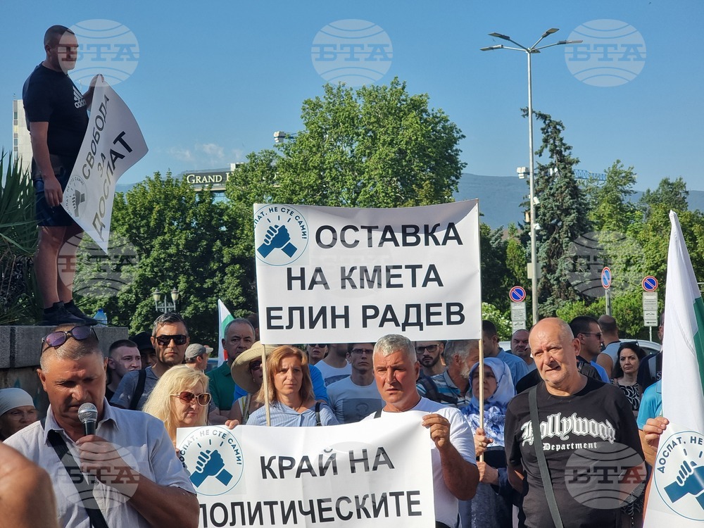 Протест - „Доспат не сте сами - Свобода за Доспат"
