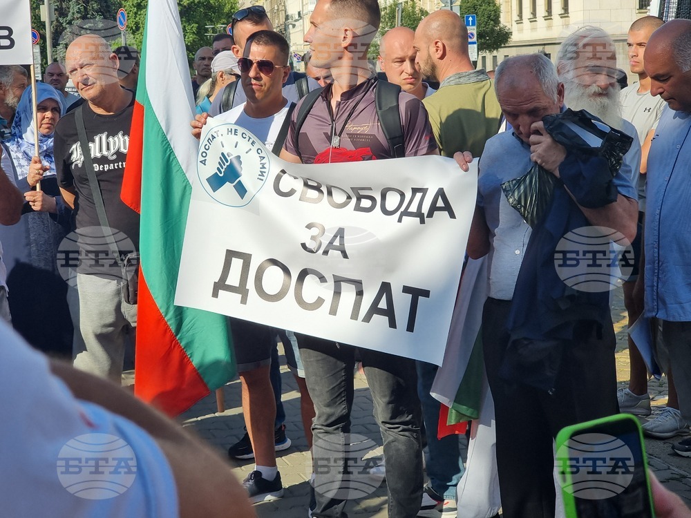 Протест - „Доспат не сте сами - Свобода за Доспат"