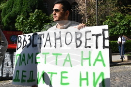 Столична община - протест