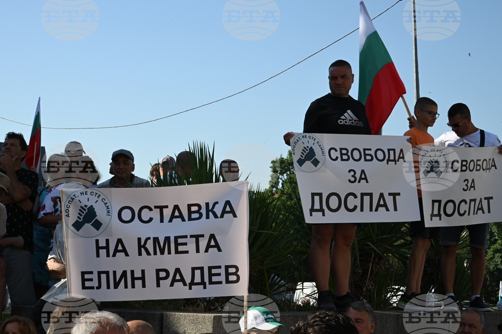 Протест - „Доспат не сте сами - Свобода за Доспат"