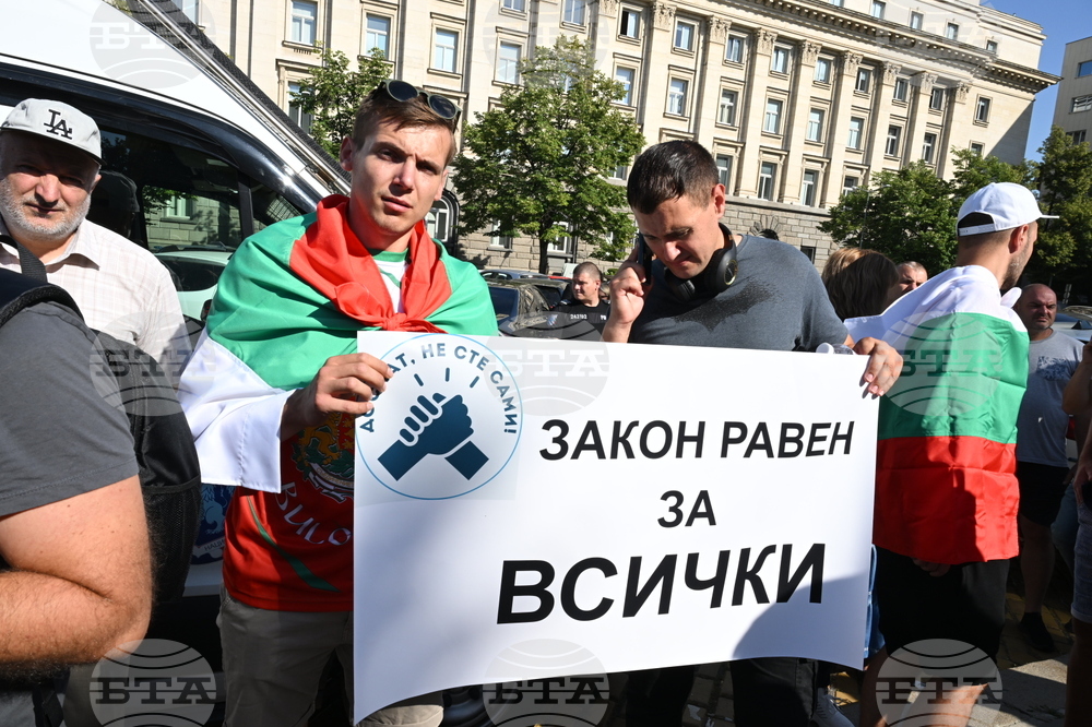 Протест - „Доспат не сте сами - Свобода за Доспат"