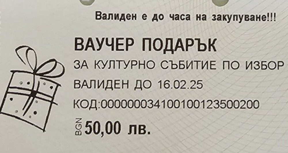 Задържаха мъж за измама с ваучери за културни събития в Пловдив