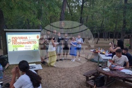 Добрич - „Поляна на познанието“