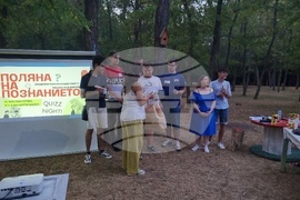 Добрич - „Поляна на познанието“