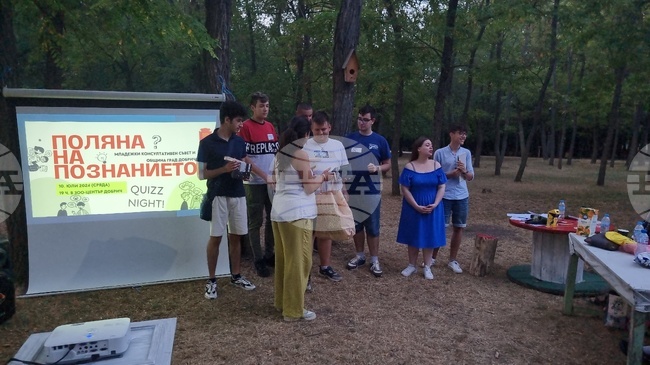 Добрич - „Поляна на познанието“