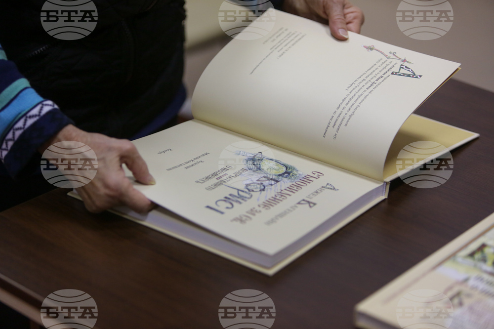 Анжел Вагенщайн - книга - „Съновидение за св. Борис I“ - представяне