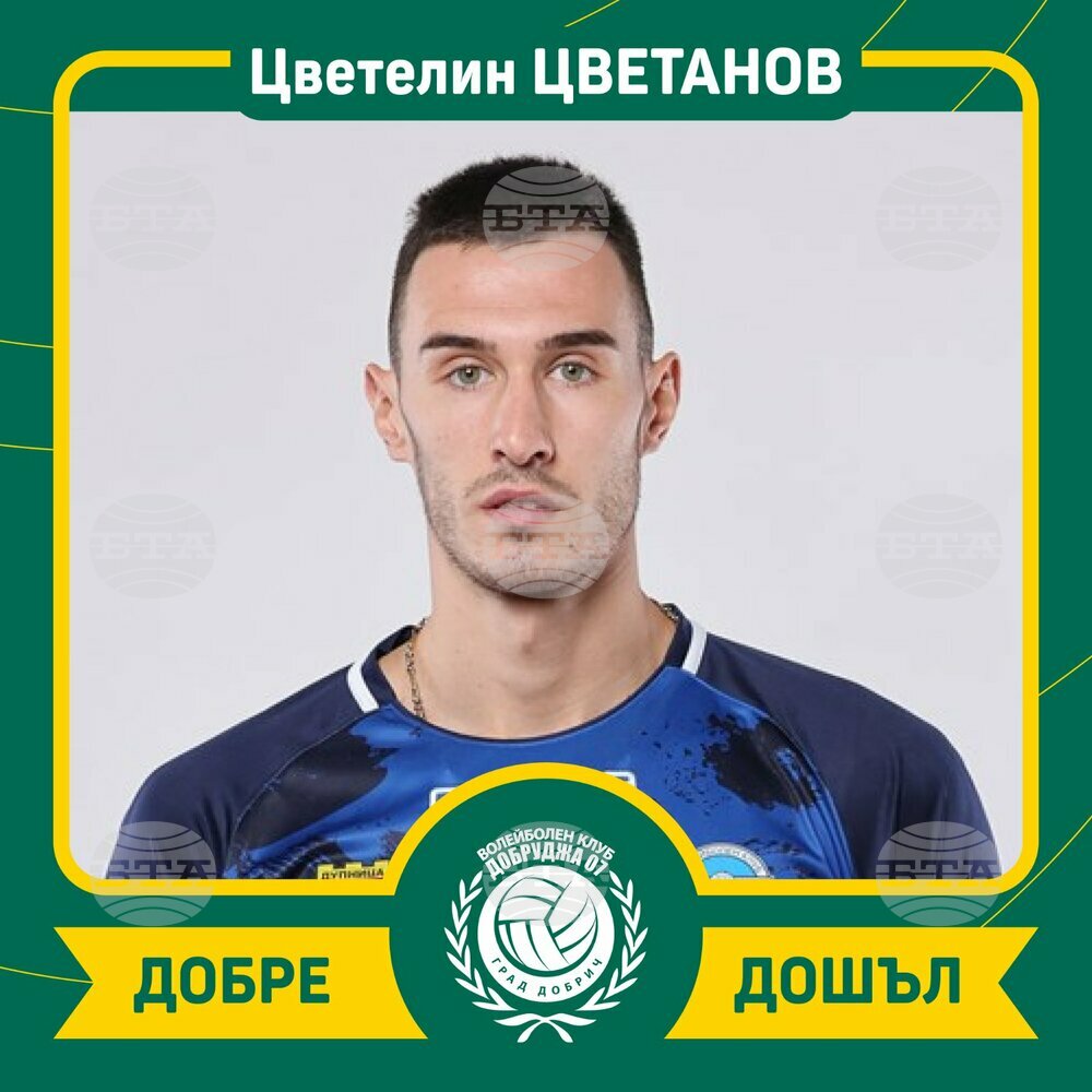 Цветелин Цветанов е второто ново попълнение в състава на Добруджа 07