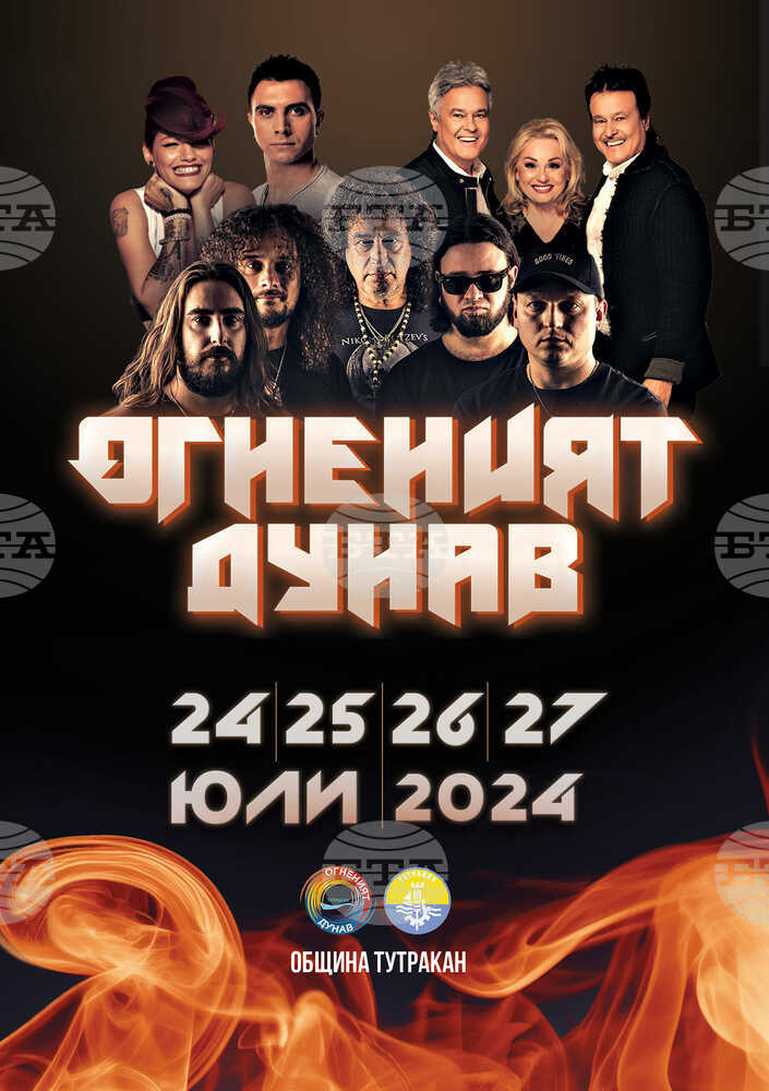 Поредното издание на фестивала "Огненият Дунав" подготвят в Тутракан