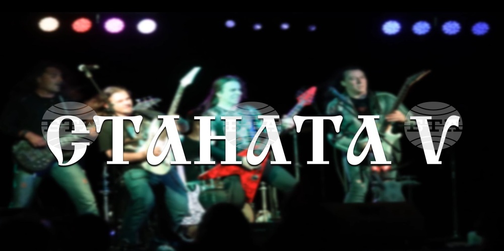 Петото издание на „Станата Рок Фест” ще се проведе край Нови пазар