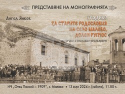 Снимка: Община Чепеларе