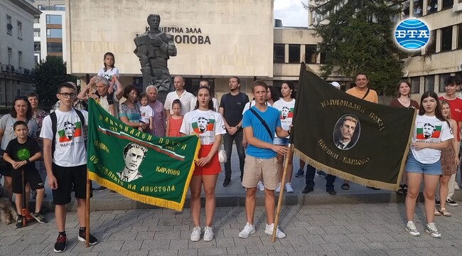 От Плевен за 30-и път дадоха началото на Националния поход "По стъпките на Апостола"