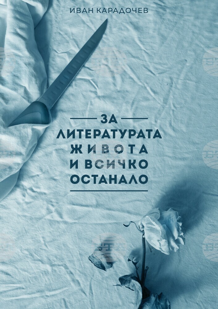 Клуб култура за Шумен: Представяне на книга и филм за литературния критик Иван Карадочев