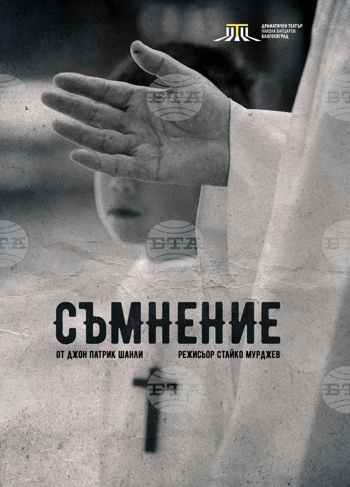На плевенска сцена ще бъде представен спектакълът „Съмнение” с участието на актьора Калин Врачански