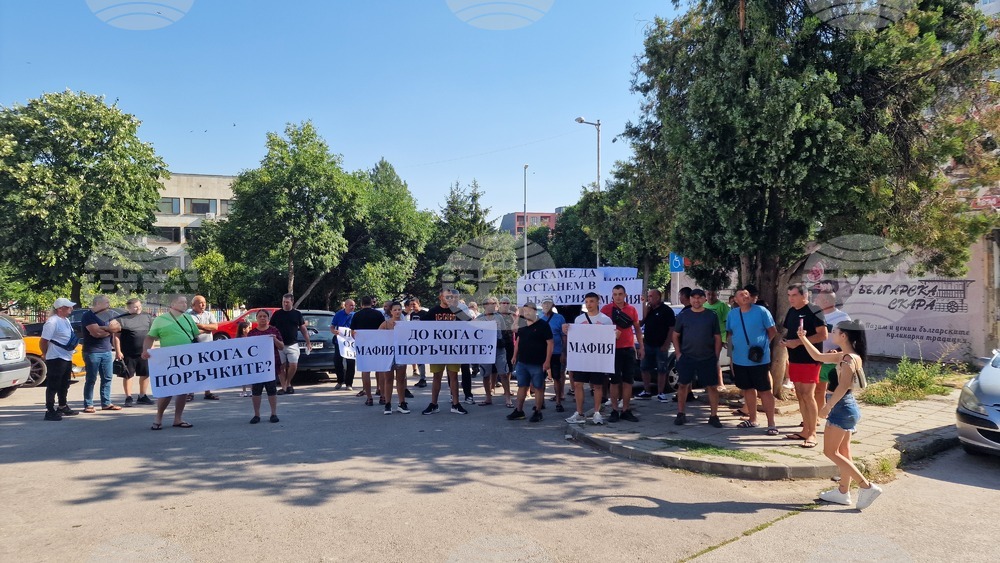 Над 60 души се включиха в протест на изкупвачи на трюфели в Шумен