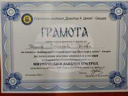 Представяне на ученици от Професионална гимназия по икономика - Сливен на Национално ученическо състезание по Митнически и данъчен контрол