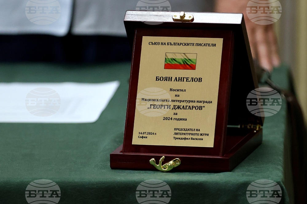 Съюз на българските писатели - награда за патриотична поезия „Георги Джагаров“