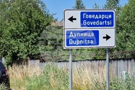 Самоков - бали сено - пожар