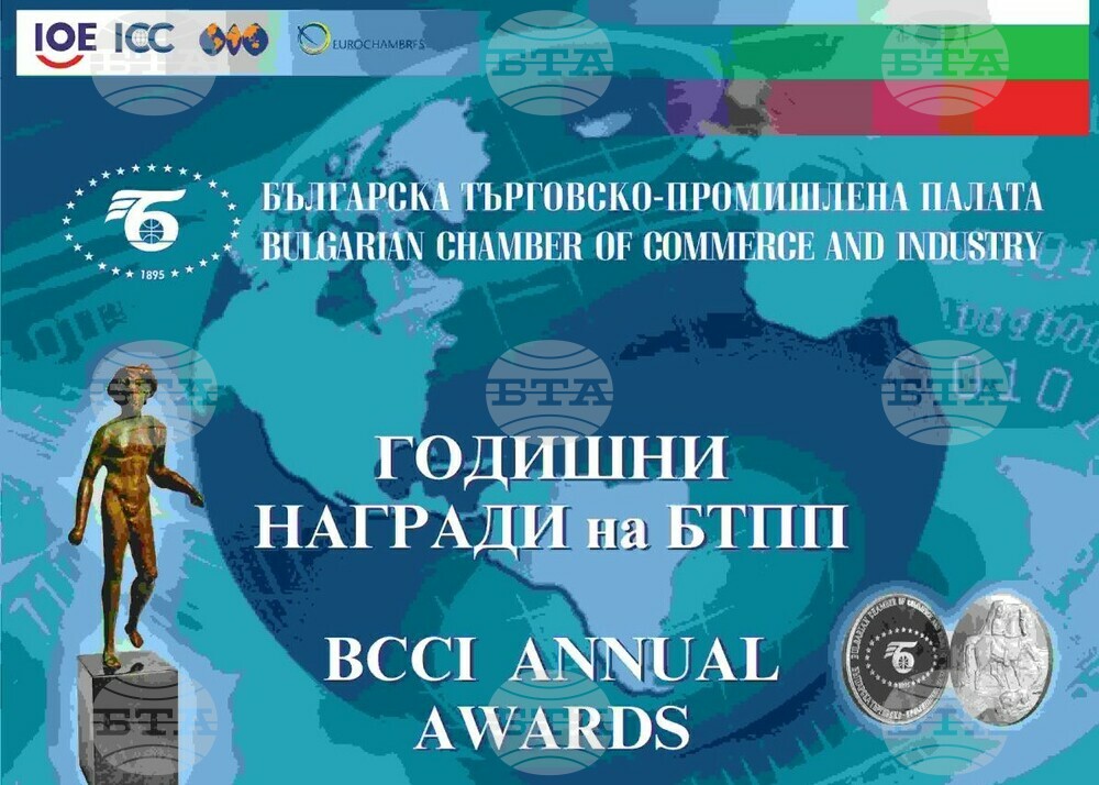 Българската търговско-промишлена палата ще връчи тази вечер традиционните си годишни награди