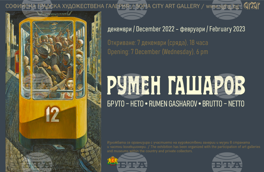 Painter Rumen Gasharov in BTA Interview: Today We Are Victims of Chalgalisation, Culturelessness and Pseudo-nationalism