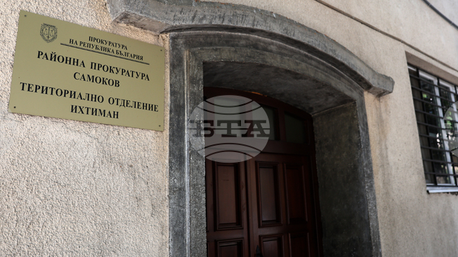 Младеж на 17 години е привлечен към наказателна отговорност за причиняване на телесни повреди на полицаи в Ихтиман