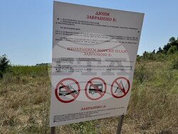 Снимка: Министерство на околната среда и водите