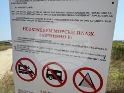 Снимка: Министерство на околната среда и водите