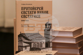 Книга - Протойерей Евстати Янков Евстатиев