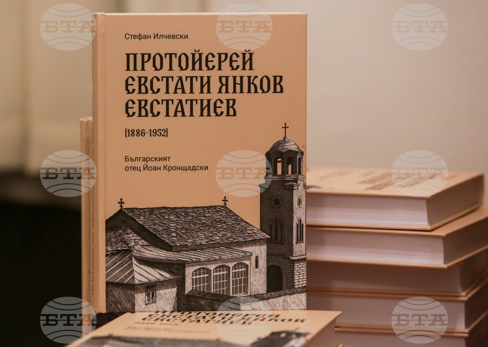 Книга - Протойерей Евстати Янков Евстатиев